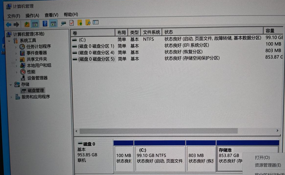 重装系统后d盘没了1
