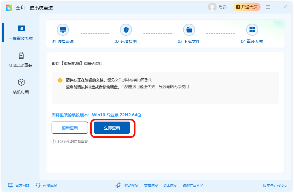 打印机0x0000011b完美解决win723