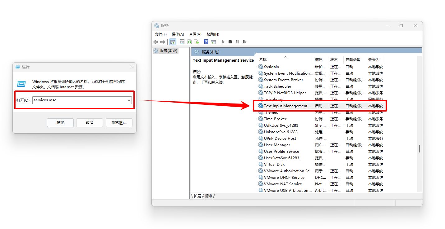 win11输入法不见了无法打字6