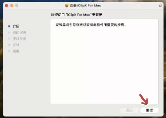iClipX For Mac1