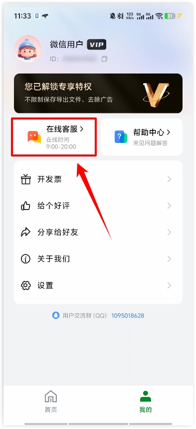 极速连点器43