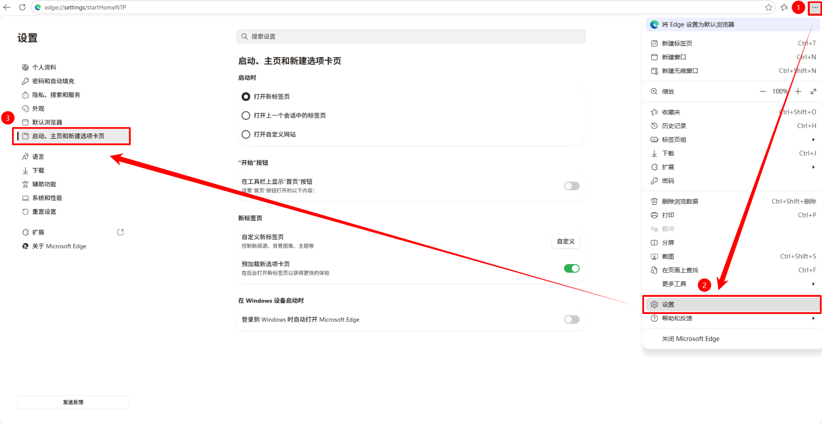 edge浏览器占用内存高怎么解决2