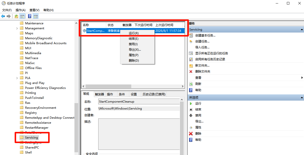 WinSxS文件夹可以删除吗8