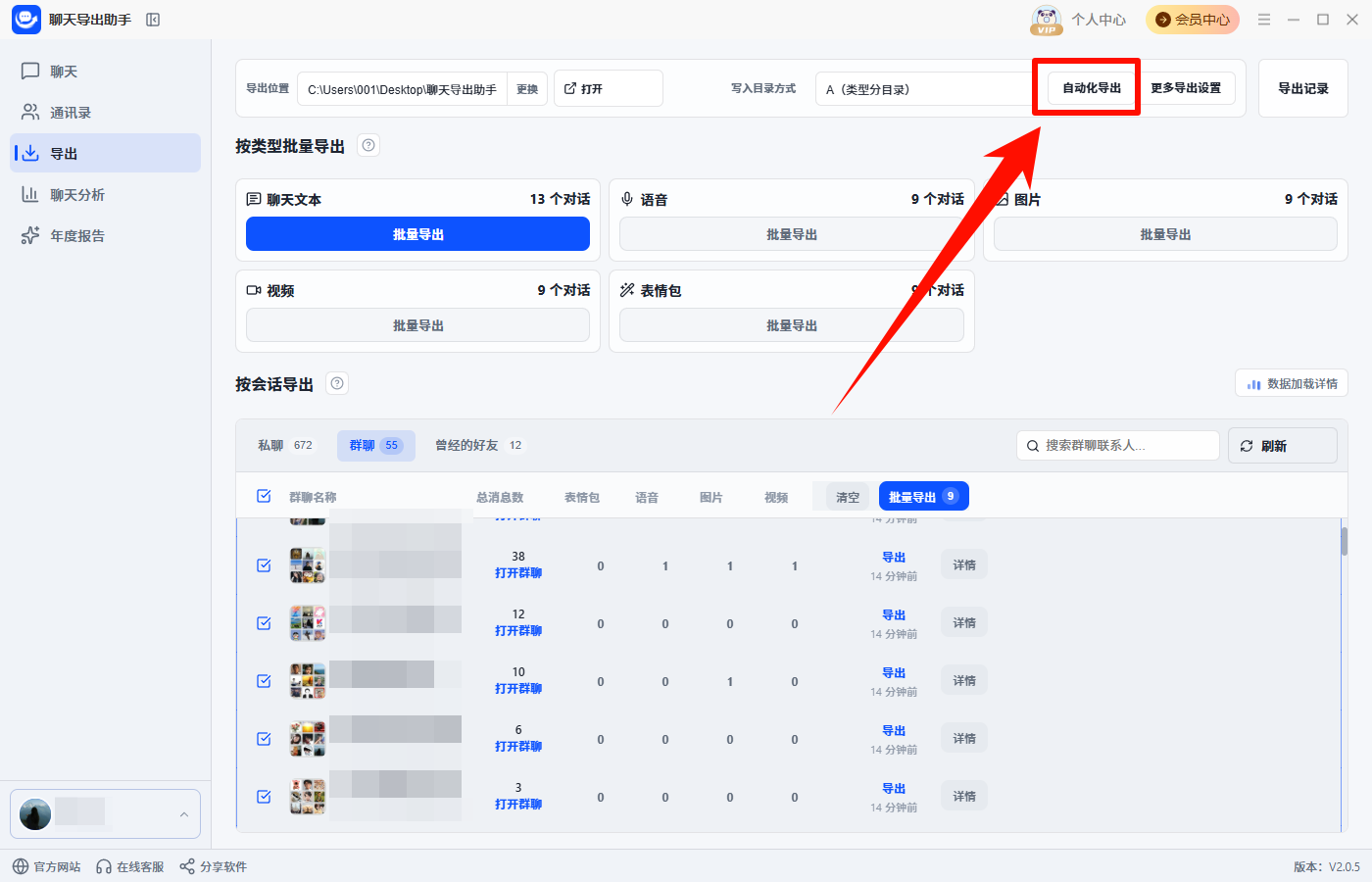 聊天记录14