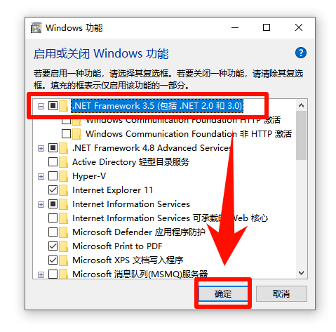 .NET Framework 3.5(包括.NET 2.0和3.0)14