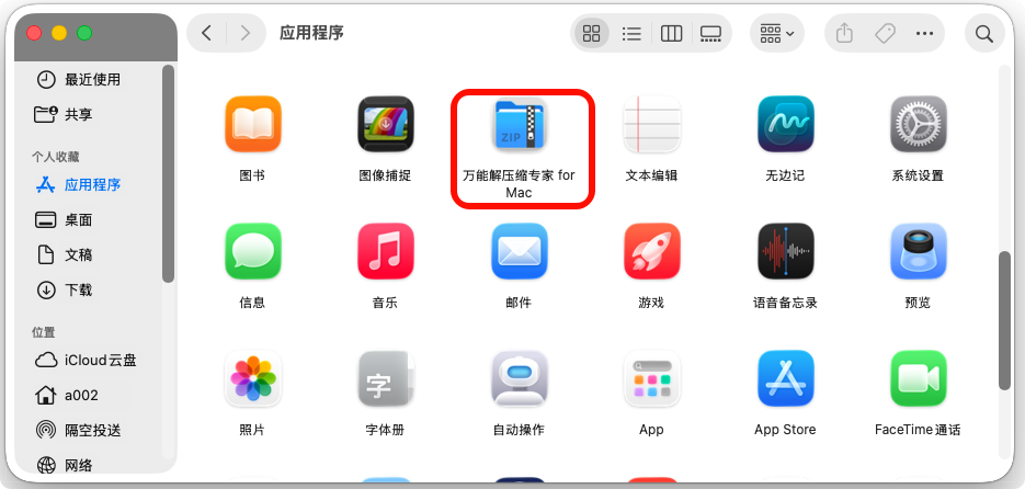 解压1