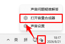 电脑没声音1