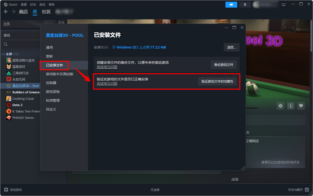 steam云错误7