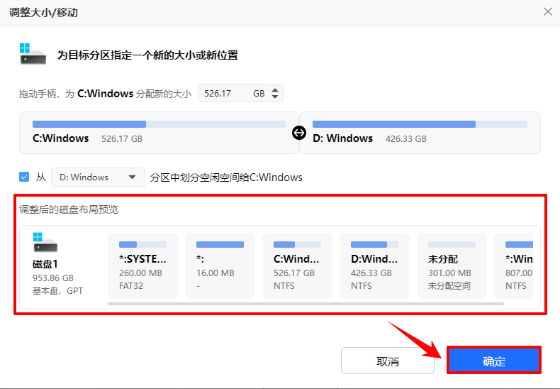 电脑磁盘分区怎么重新分配13