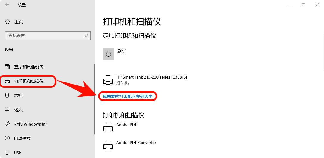 打印机0x0000011b完美解决win78