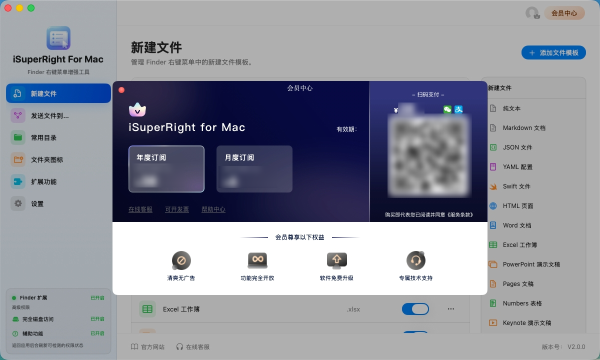 iSuperRight for Mac4