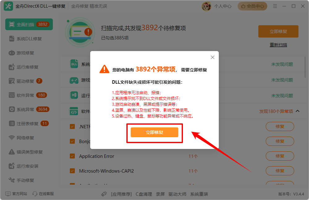 directx12怎么启用5