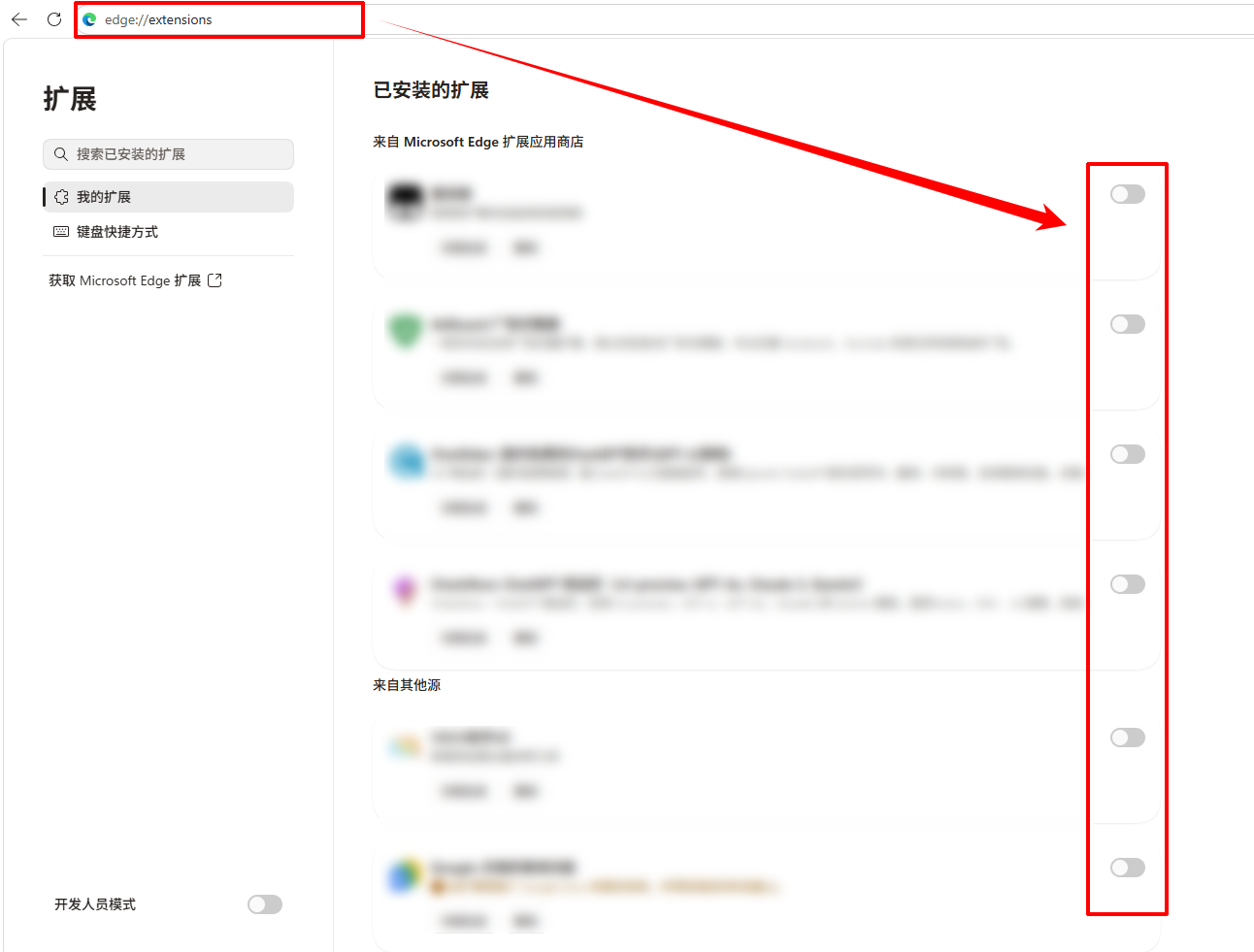 edge浏览器占用内存高怎么解决7