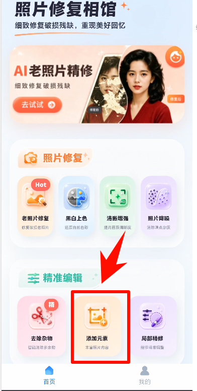 照片修复相馆1