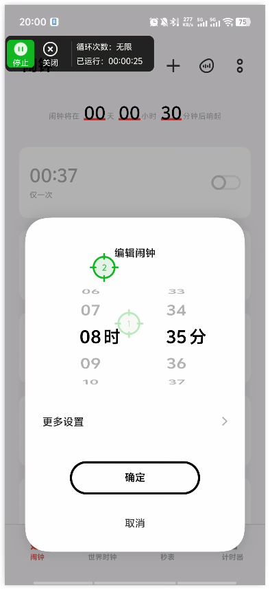 极速连点器33