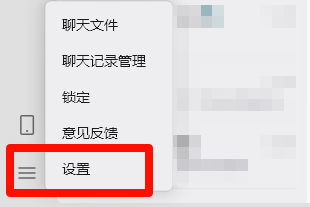 微信聊天记录导出14