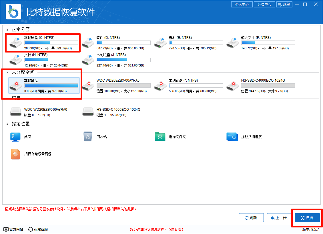 重装系统9