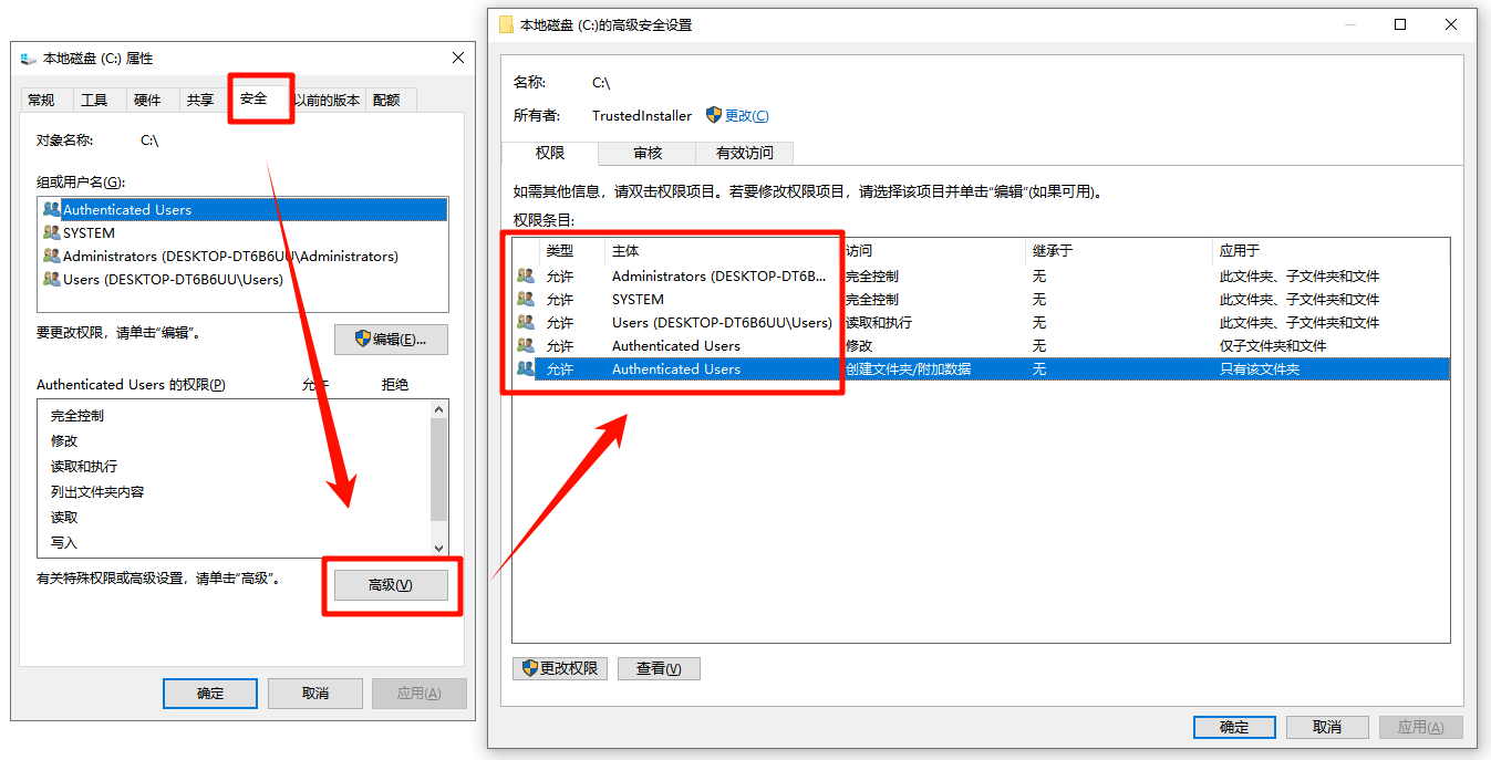 无法访问 C:\ 拒绝访问6