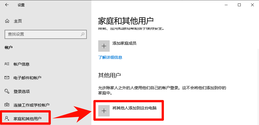 更改用户名2