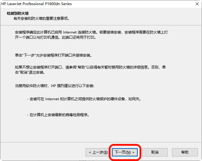 hp laserjet p1108驱动10