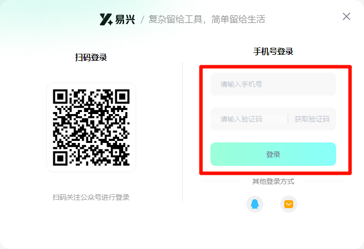 易兴软件4