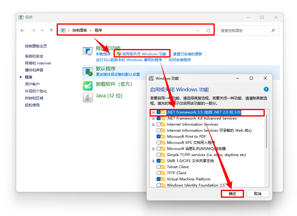 .net framework 3.5安装不了2