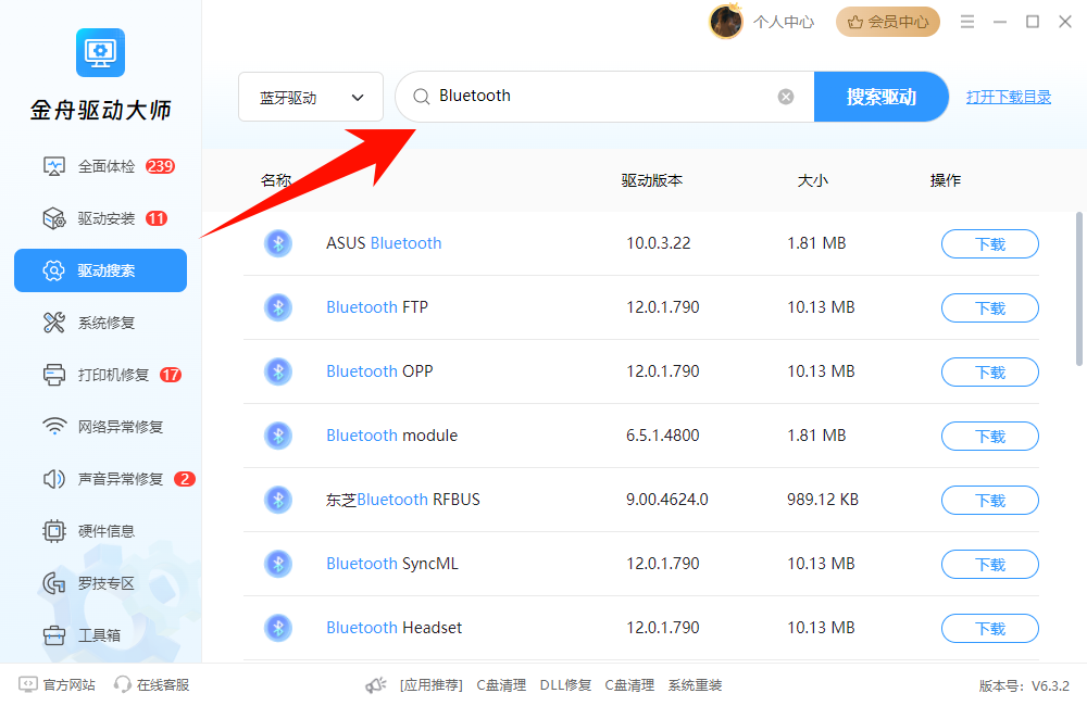win11蓝牙开关不见了5