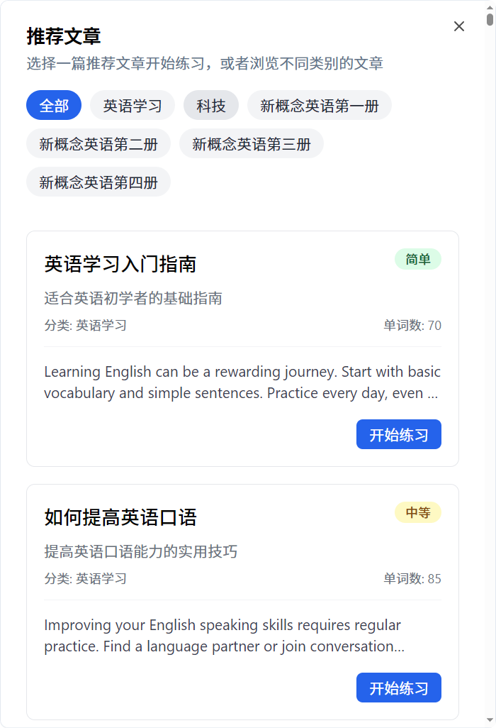 ​电脑上练打字用什么软件最好12