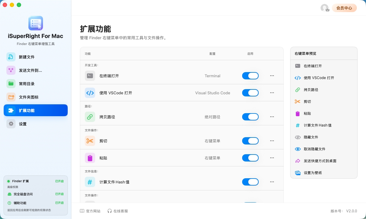 iSuperRight for Mac10