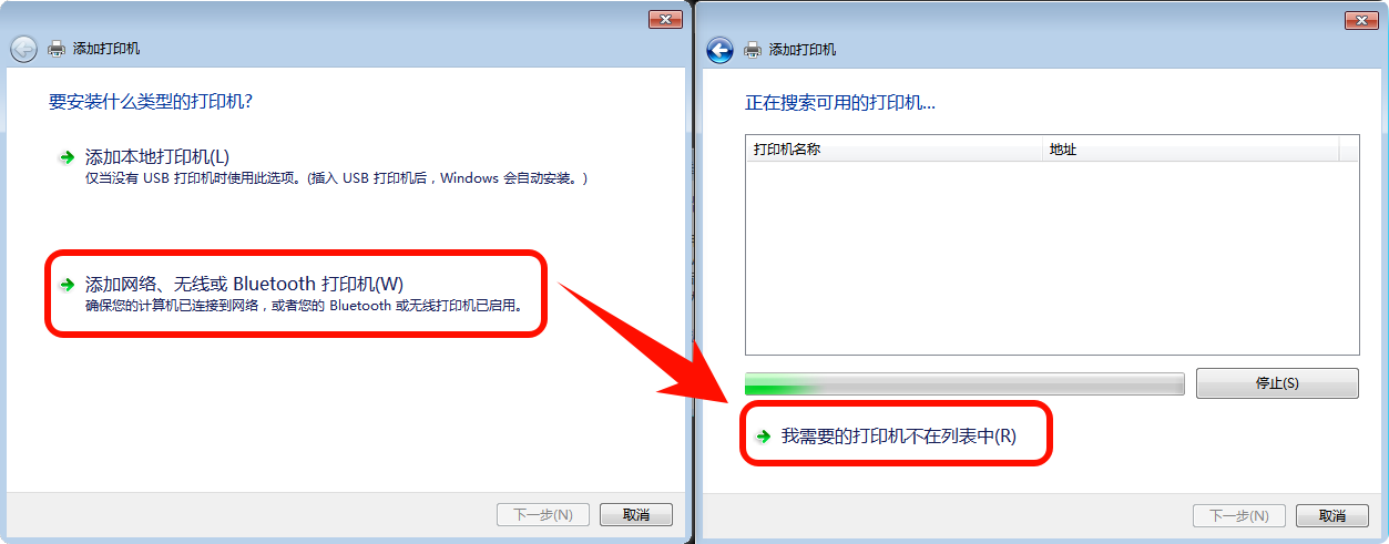 打印机0x0000011b完美解决win711