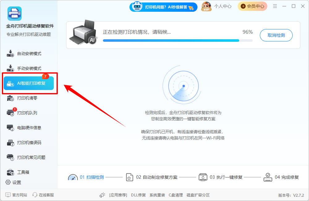 打印机卡纸11