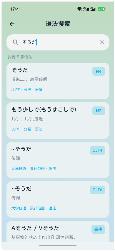 日语自学30
