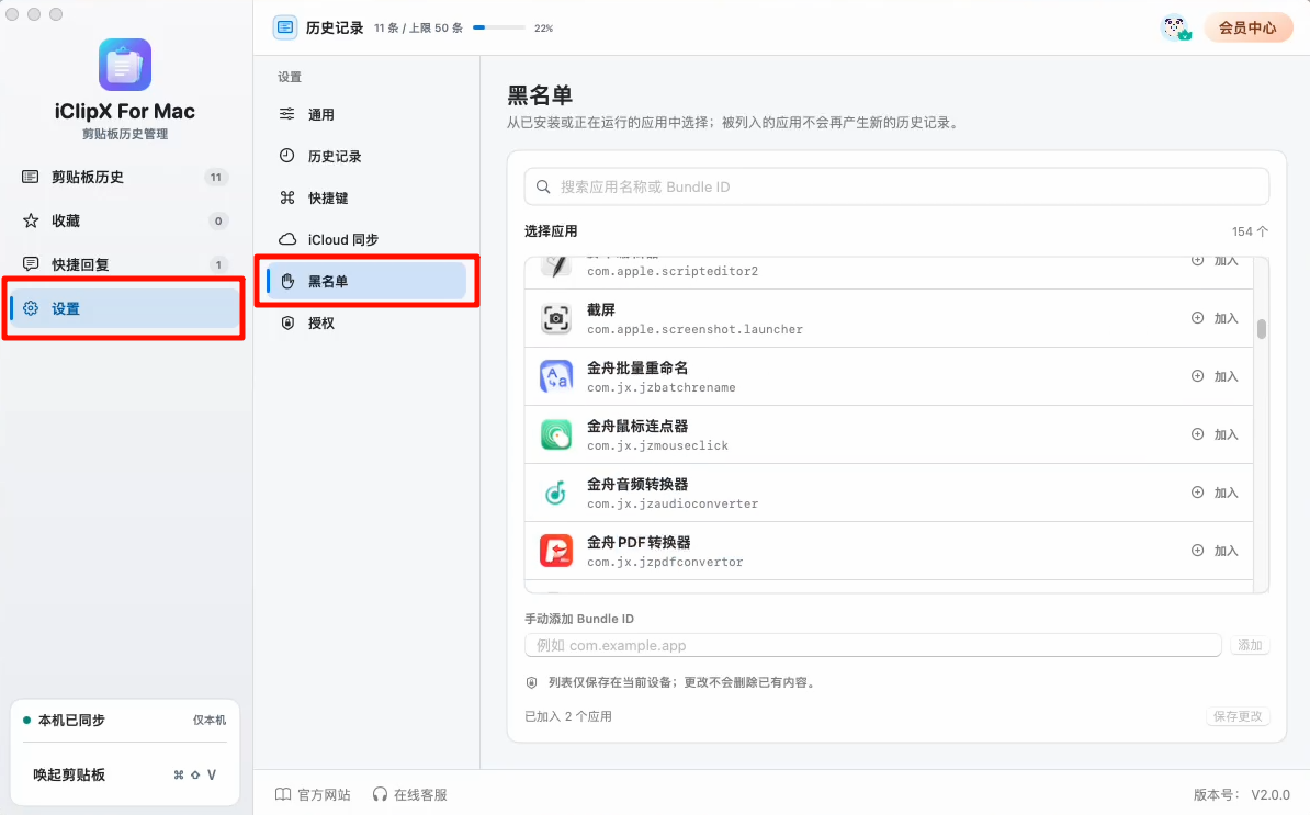  iClipX For Mac1