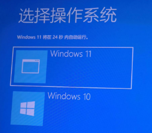 开机提示选择操作系统1
