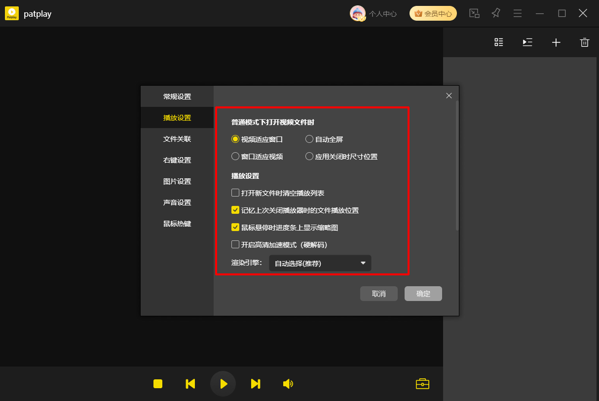 patplay17