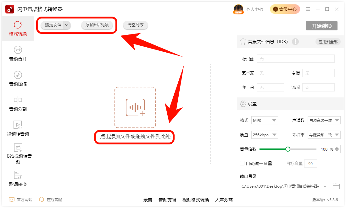 电脑下载歌曲怎么转换为mp3格式3