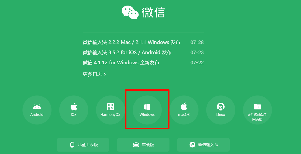 ​电脑微信找不到卸载入口5