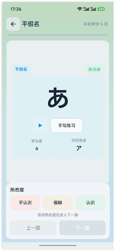 日语自学25