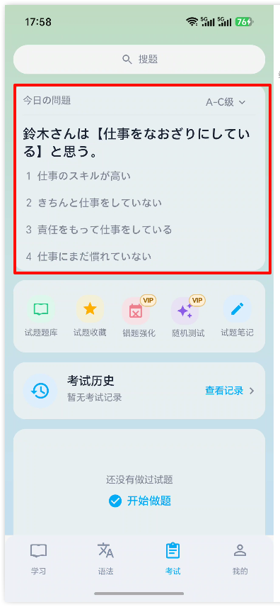 日语自学46