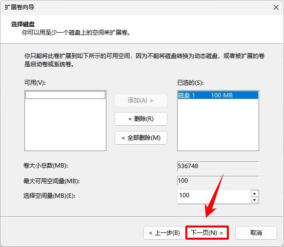 电脑磁盘分区怎么重新分配9