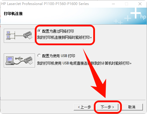 hp laserjet p1108驱动7
