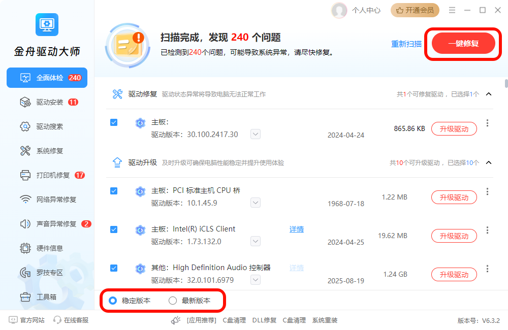 电脑光驱无法读取光盘6