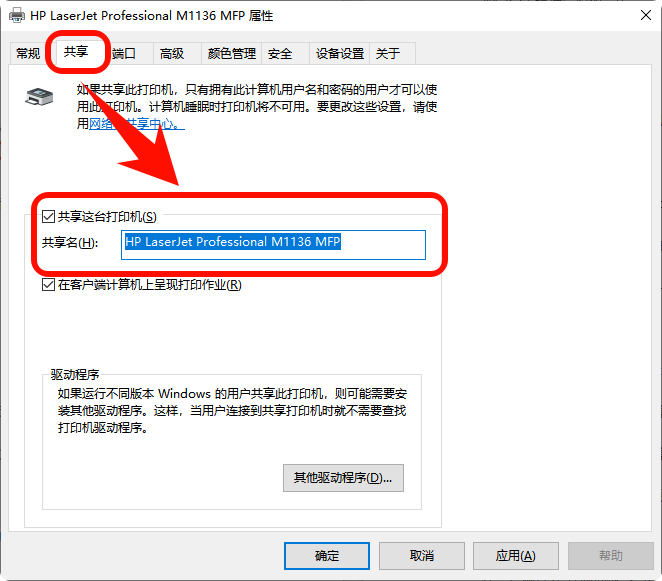 打印机0x0000011b完美解决win72