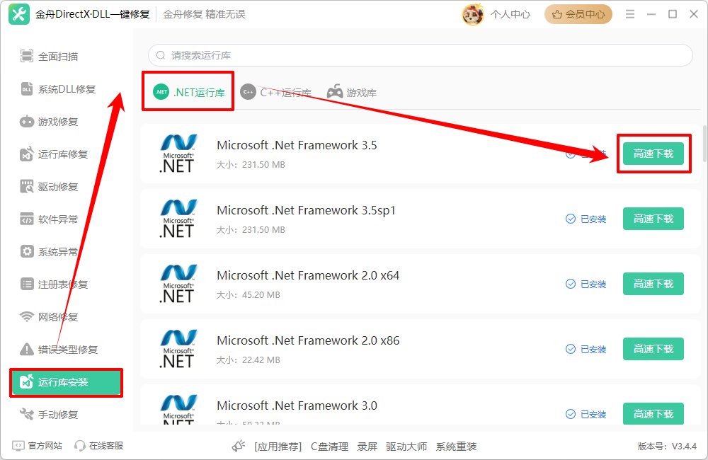 .net framework 3.5安装不了3