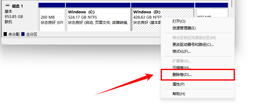如何把d盘空间分给c盘2