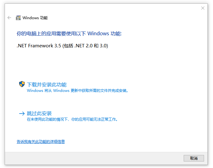 .NET Framework 3.5(包括.NET 2.0和3.0)1