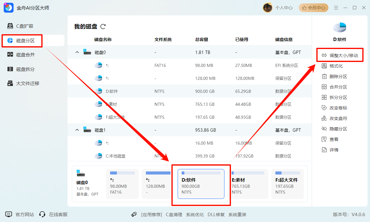 d盘满到变红色了怎么清理6