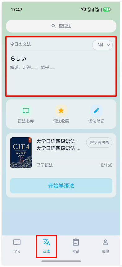 日语自学33