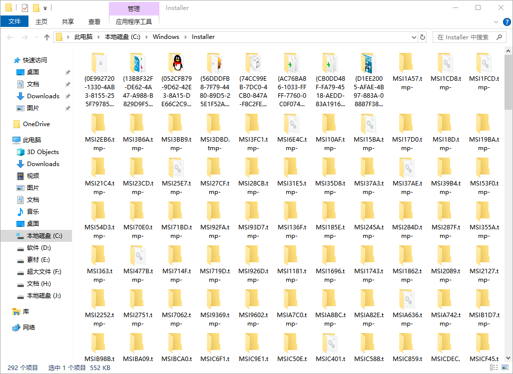 C盘Installer文件夹可以删除吗2