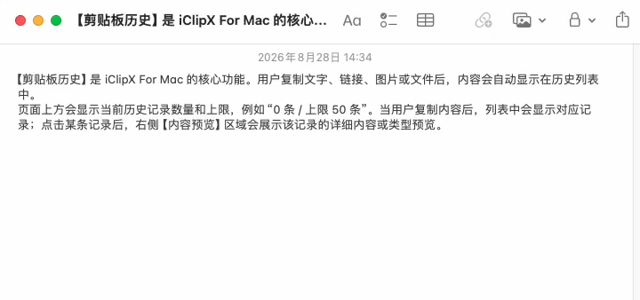 iClipX For Mac5